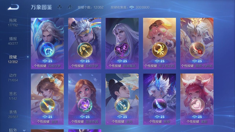 WZQM3465628王者荣耀账号详情图14 WZQM3465628王者荣耀账号详情图14