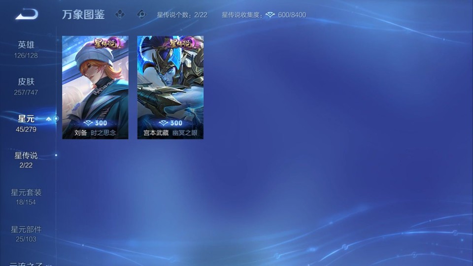 WZQM3465628王者荣耀账号详情图6 WZQM3465628王者荣耀账号详情图6