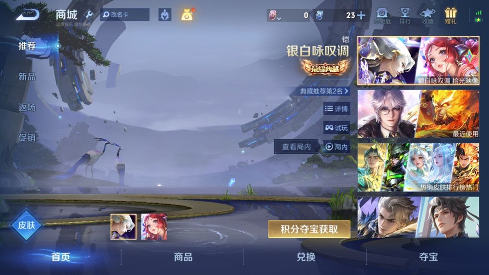 WZQM3465628王者荣耀账号详情图7 WZQM3465628王者荣耀账号详情图7