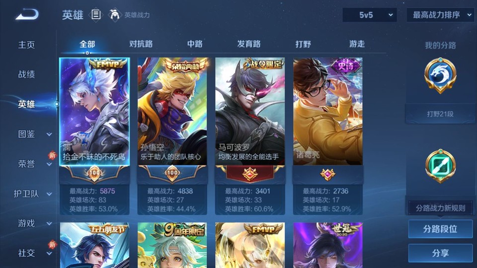 WZQM3465628王者荣耀账号详情图8 WZQM3465628王者荣耀账号详情图8