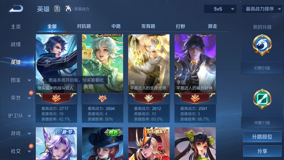 WZQM3465628王者荣耀账号详情图9 WZQM3465628王者荣耀账号详情图9