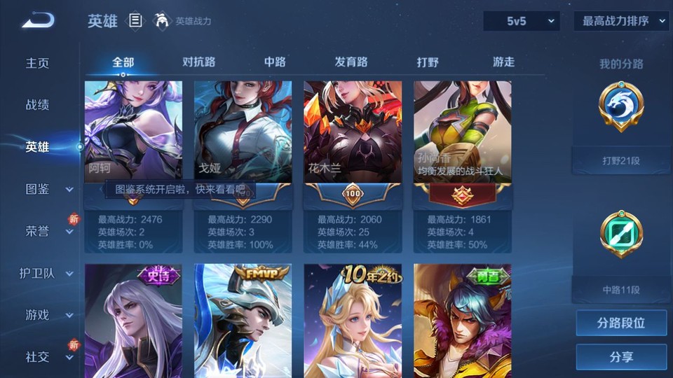 WZQM3465628王者荣耀账号详情图10 WZQM3465628王者荣耀账号详情图10