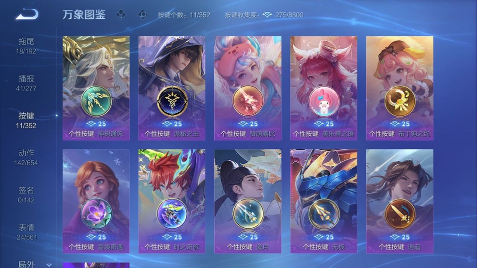 WZQM3468449王者荣耀账号详情图15