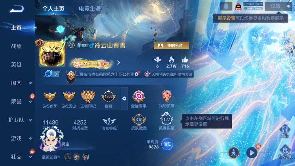 WZQM3468449王者荣耀账号详情图2