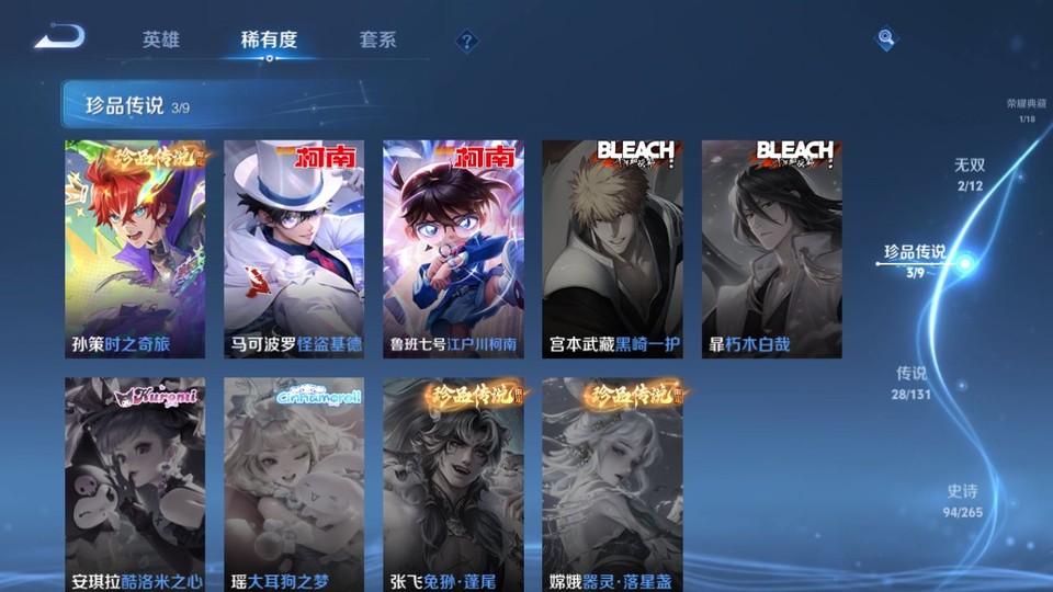 WZQM3468449王者荣耀账号详情图6