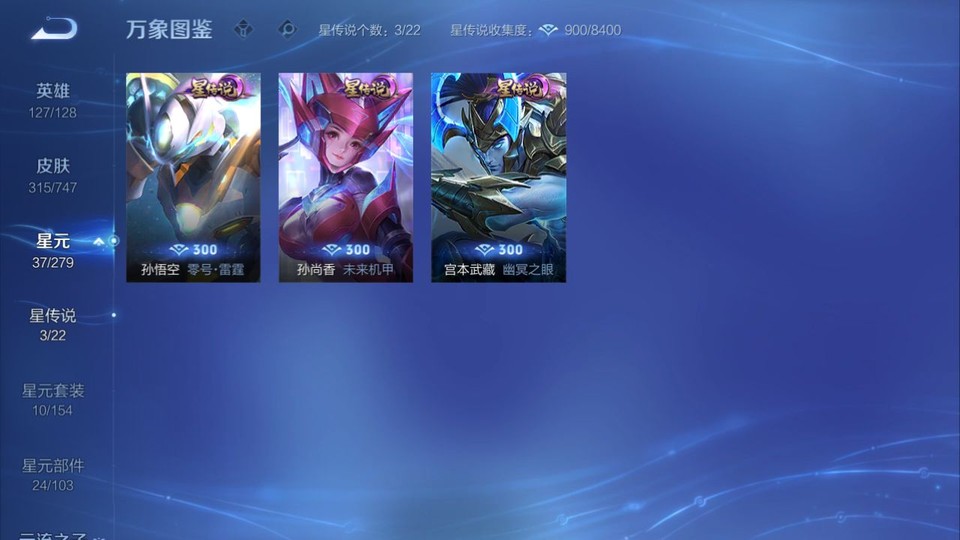 WZQM3468449王者荣耀账号详情图7