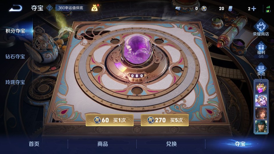 WZQM3468449王者荣耀账号详情图8