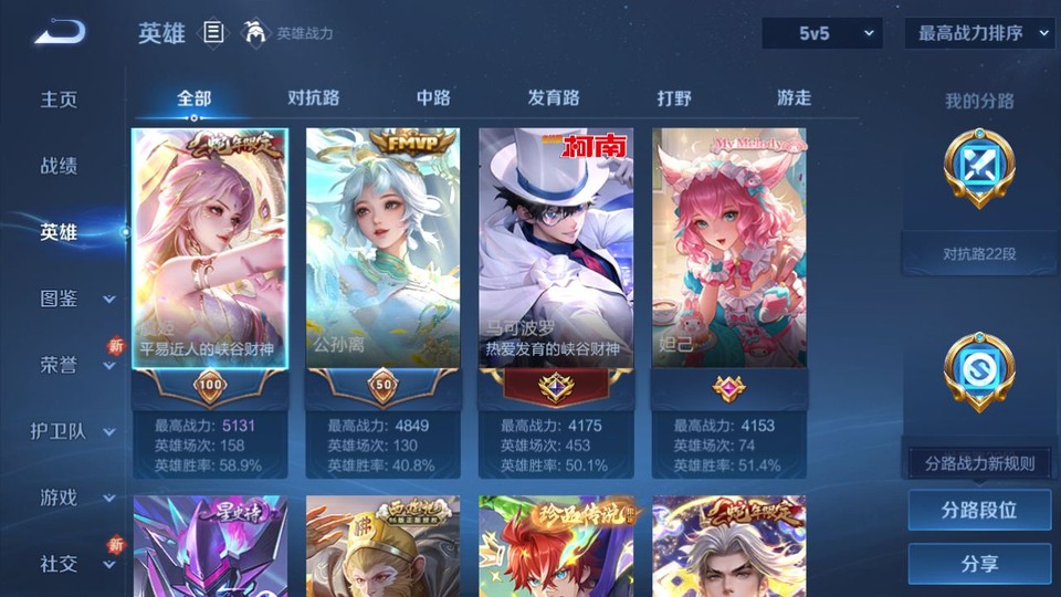 WZQM3468449王者荣耀账号详情图9