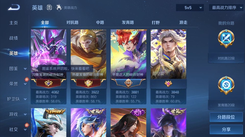 WZQM3468449王者荣耀账号详情图10