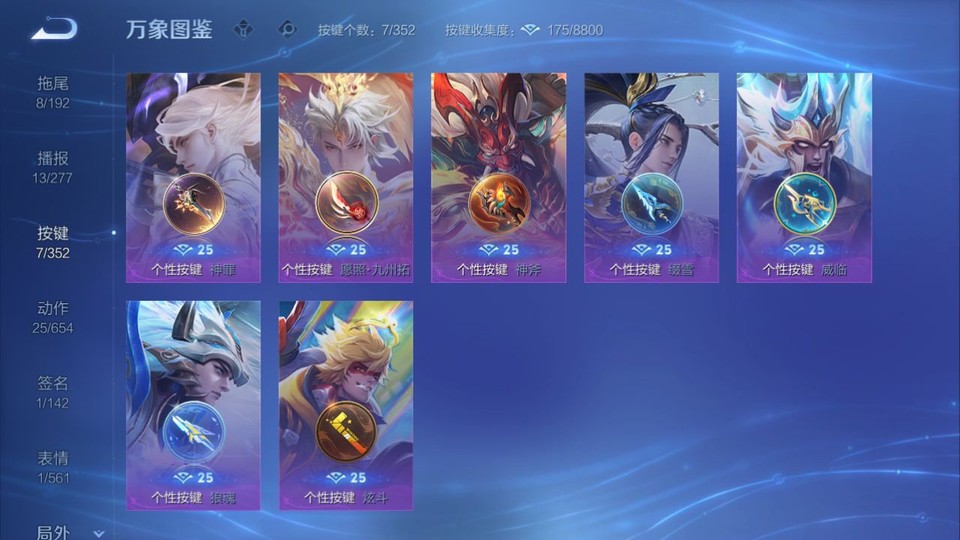 WZQM3465625王者荣耀账号详情图14