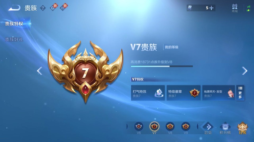 WZQM3465625王者荣耀账号详情图5