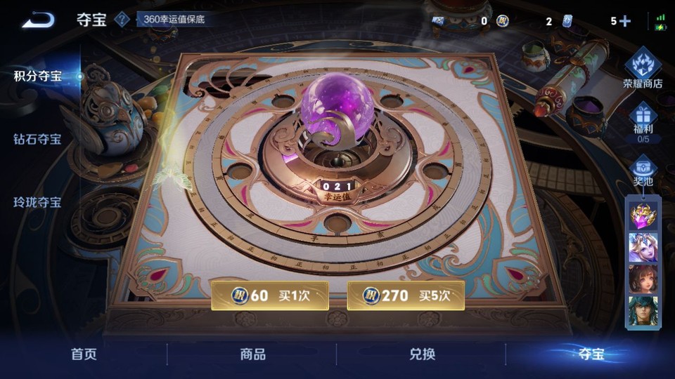 WZQM3465625王者荣耀账号详情图7