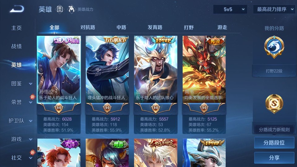 WZQM3465625王者荣耀账号详情图8