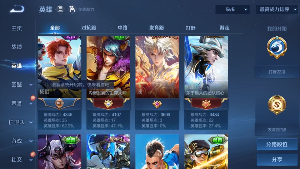 WZQM3465625王者荣耀账号详情图9