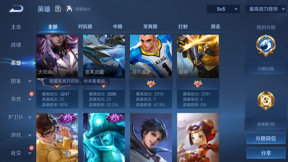 WZQM3465625王者荣耀账号详情图10