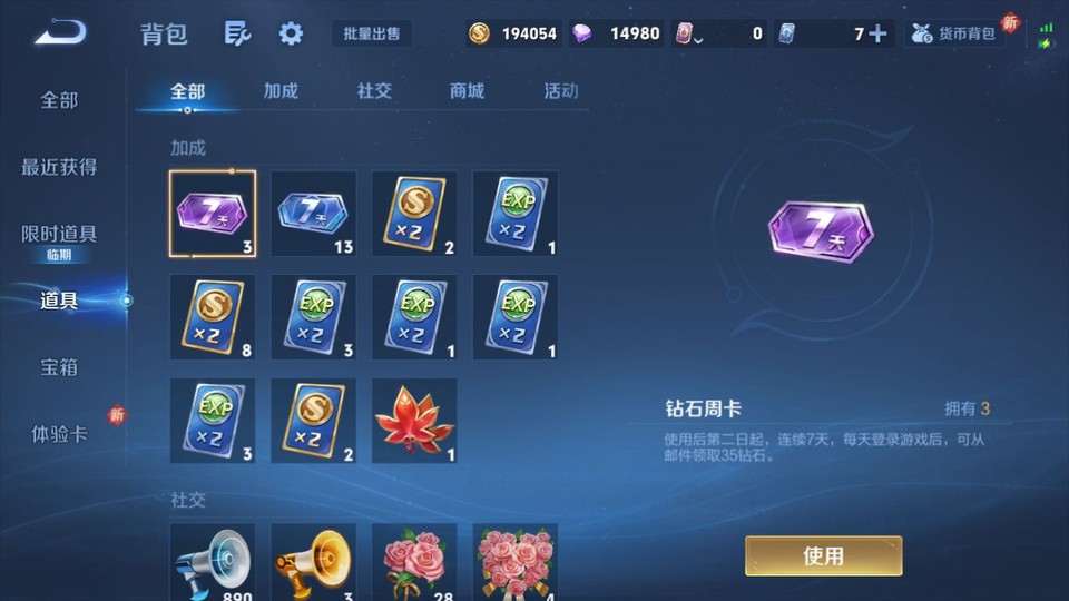 WZQM3465608王者荣耀账号详情图13