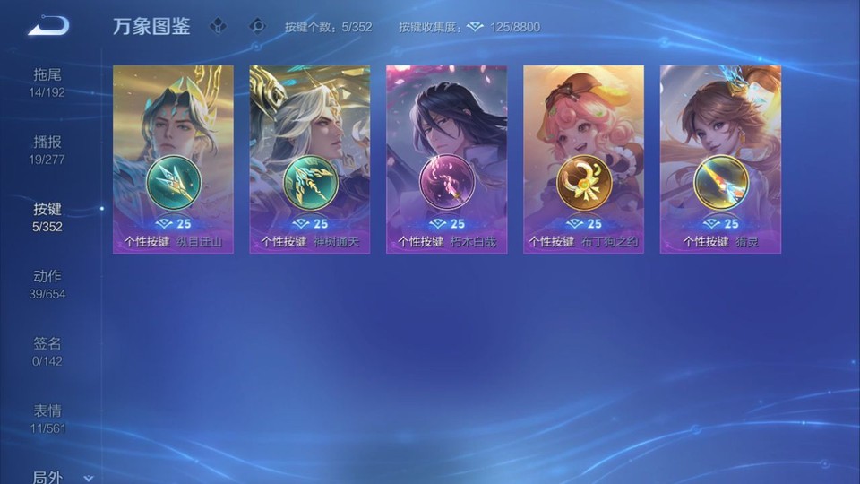 WZQM3465608王者荣耀账号详情图15