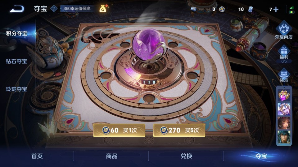 WZQM3465608王者荣耀账号详情图8