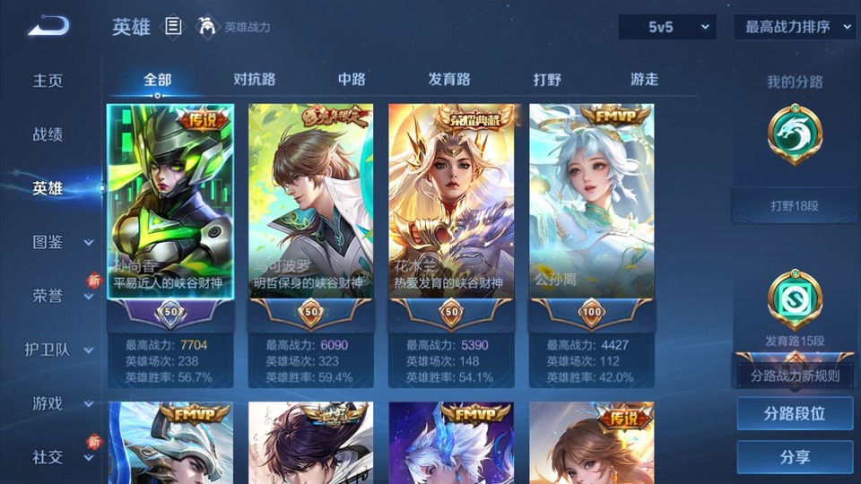 WZQM3465608王者荣耀账号详情图9