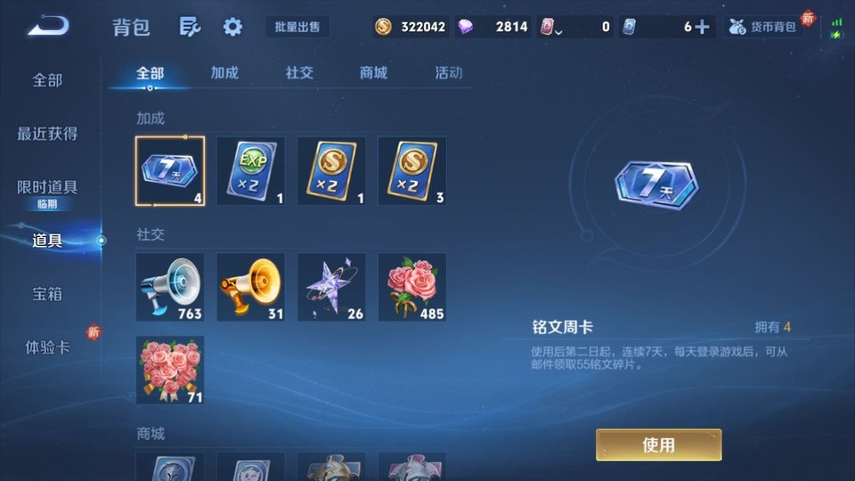 WZQM3467968王者荣耀账号详情图12