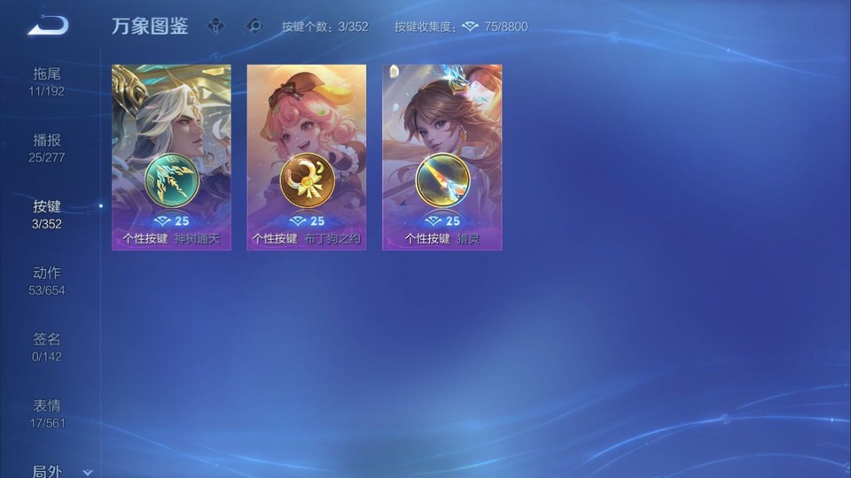 WZQM3467968王者荣耀账号详情图14