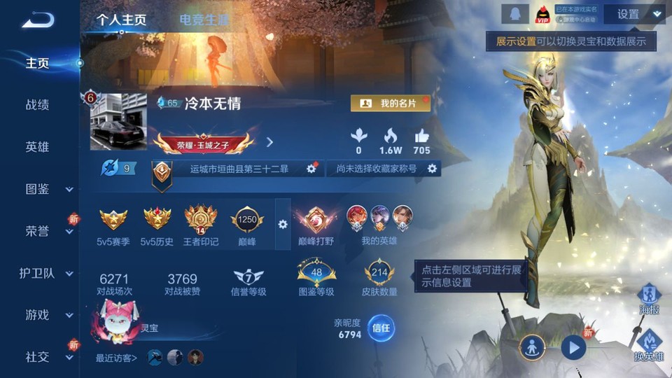 WZQM3467968王者荣耀账号详情图2