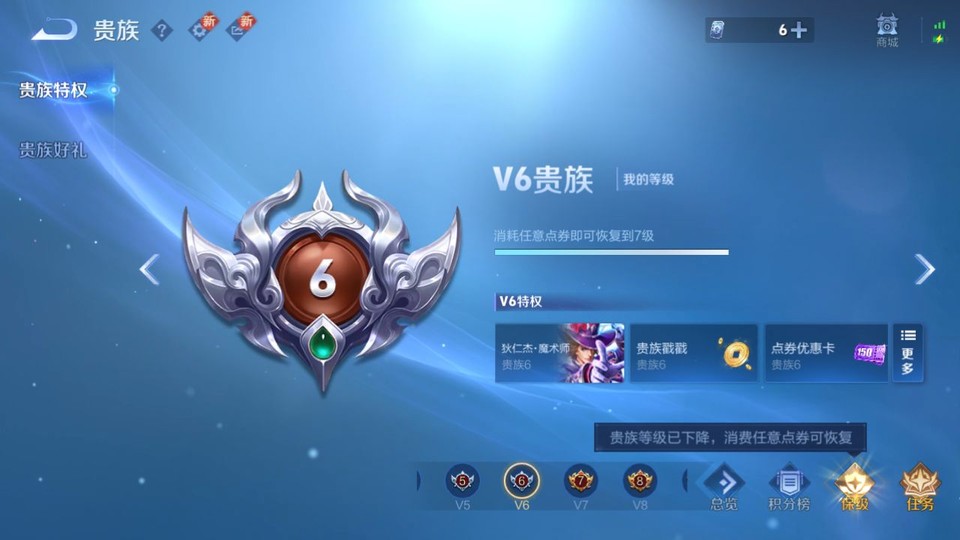 WZQM3467968王者荣耀账号详情图5