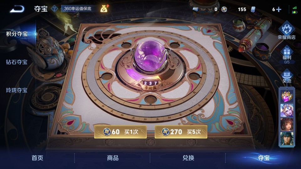 WZQM3467968王者荣耀账号详情图7