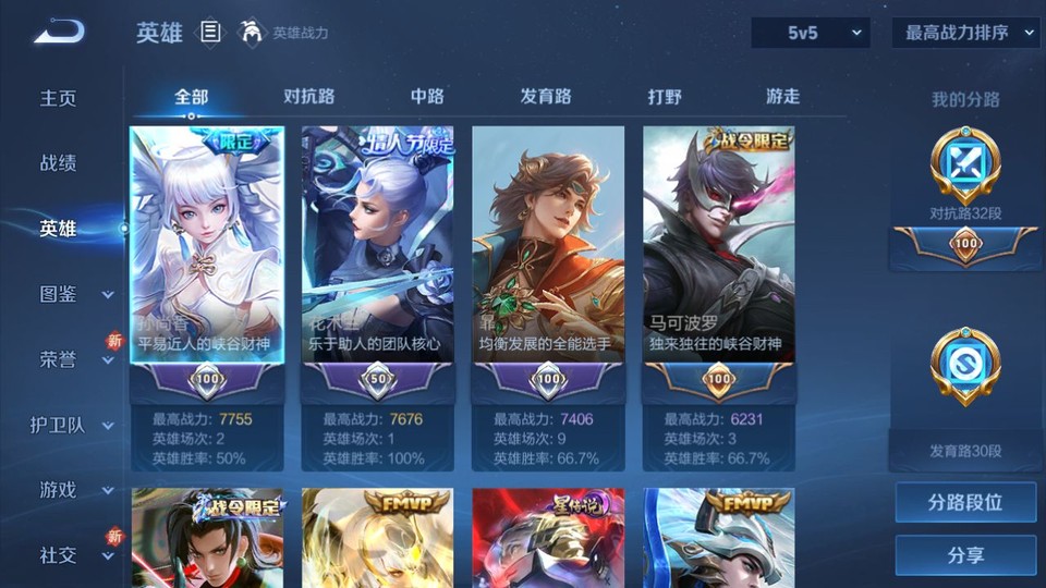 WZQM3467968王者荣耀账号详情图8