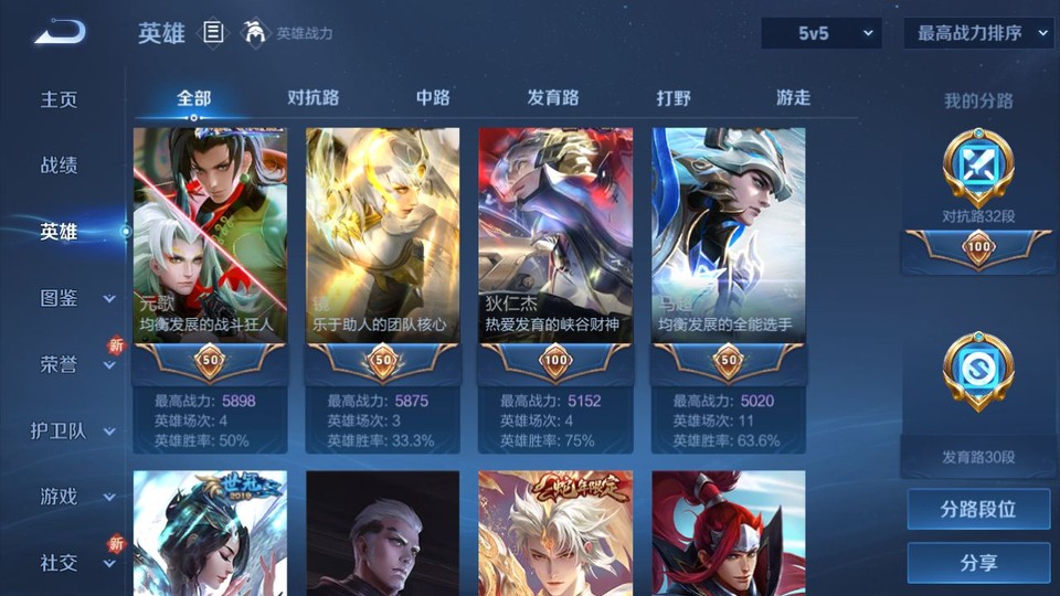 WZQM3467968王者荣耀账号详情图9