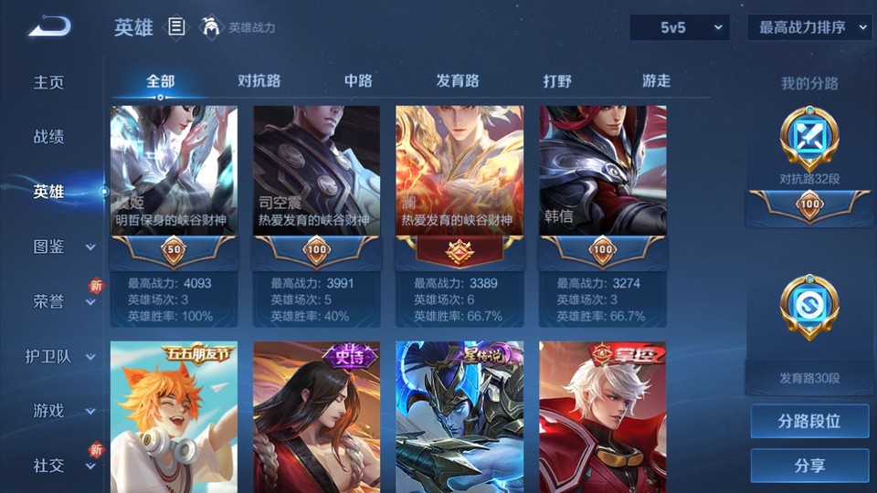 WZQM3467968王者荣耀账号详情图10