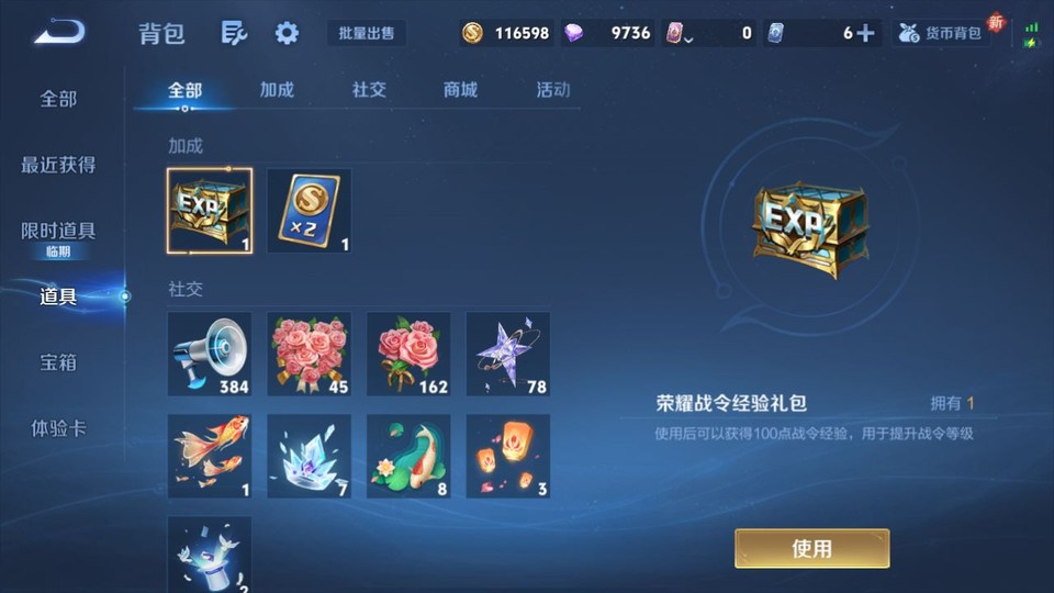 WZQM3467942王者荣耀账号详情图12