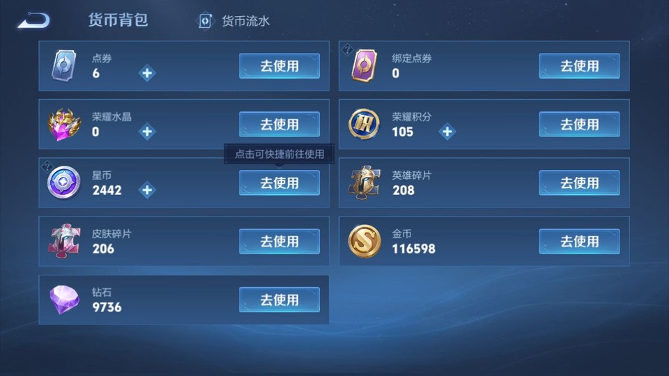 WZQM3467942王者荣耀账号详情图13