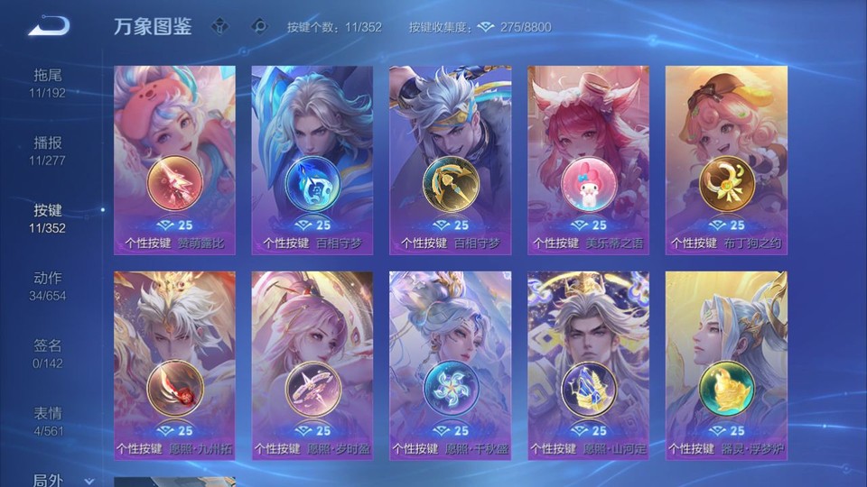 WZQM3467942王者荣耀账号详情图14