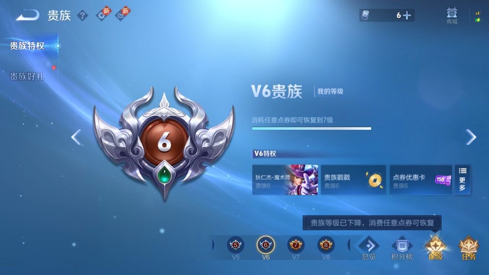 WZQM3467942王者荣耀账号详情图5