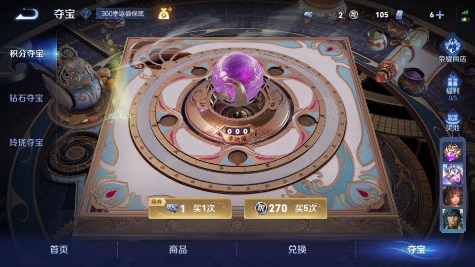 WZQM3467942王者荣耀账号详情图7