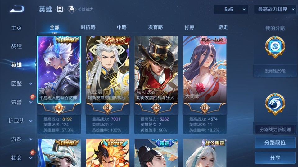 WZQM3467942王者荣耀账号详情图8