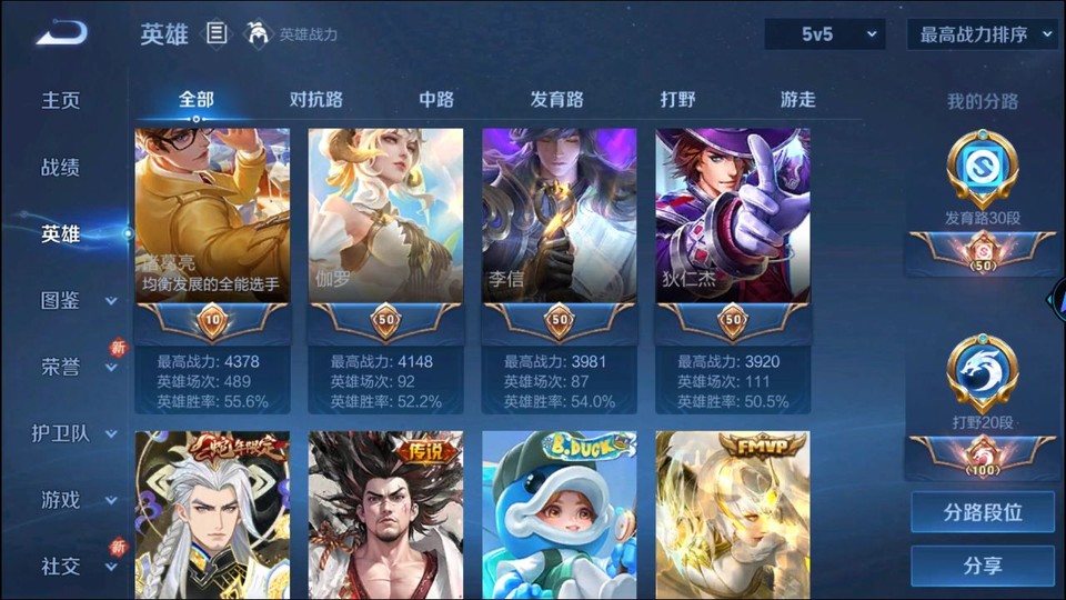 WZQM3467952王者荣耀账号详情图11