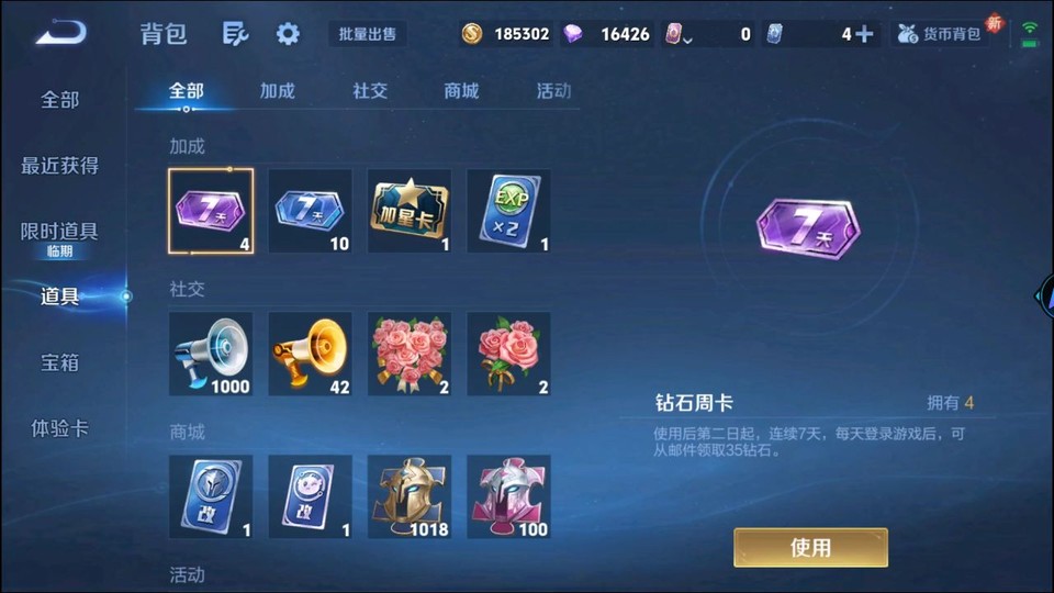 WZQM3467952王者荣耀账号详情图13