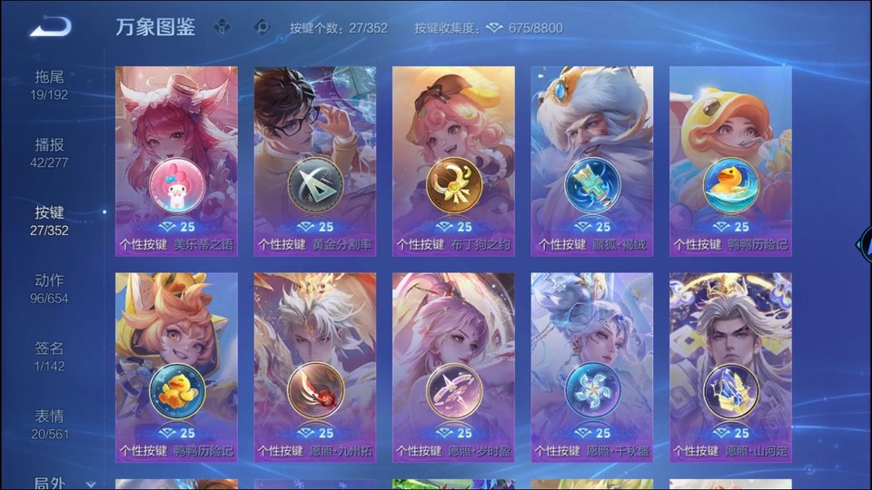 WZQM3467952王者荣耀账号详情图15