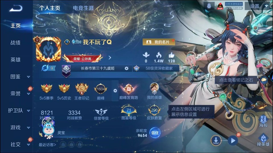 WZQM3467952王者荣耀账号详情图2