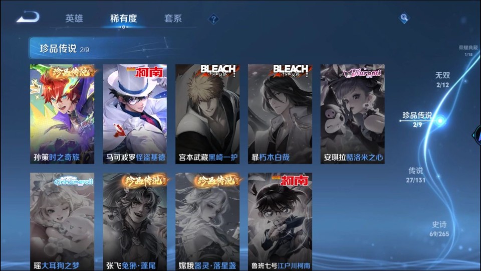 WZQM3467952王者荣耀账号详情图6