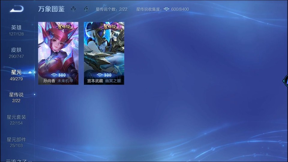 WZQM3467952王者荣耀账号详情图7