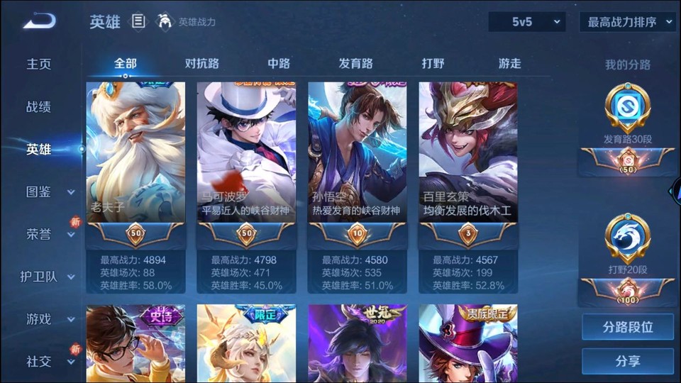 WZQM3467952王者荣耀账号详情图10