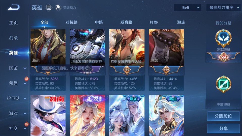 WZQM3467948王者荣耀账号详情图11