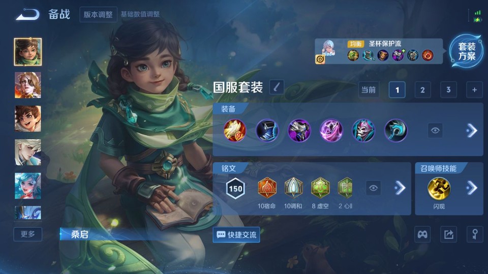 WZQM3467948王者荣耀账号详情图12