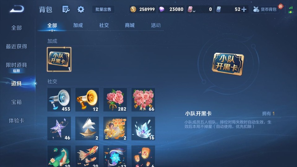 WZQM3467948王者荣耀账号详情图13