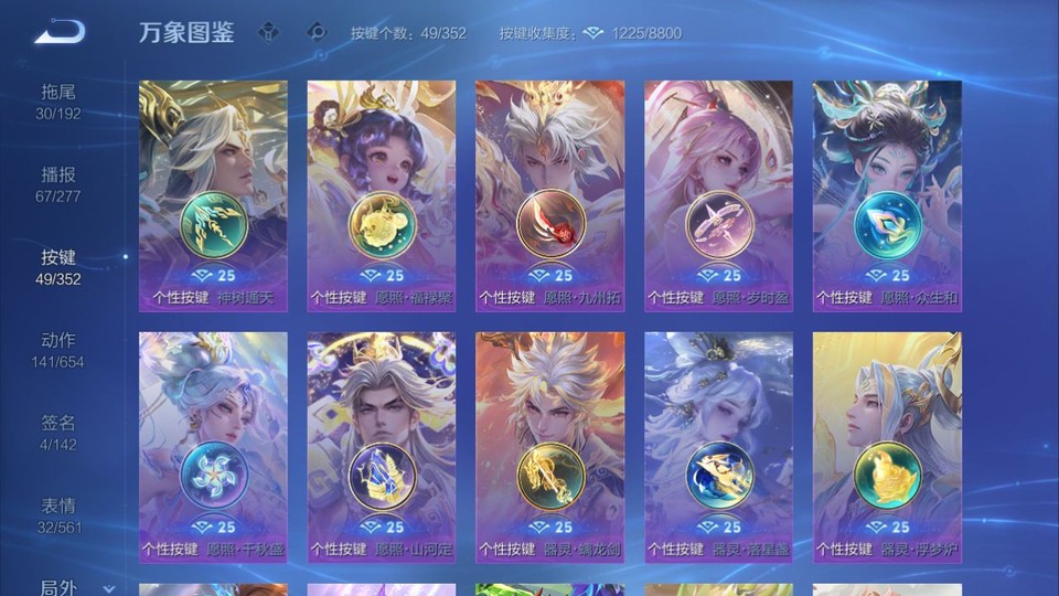 WZQM3467948王者荣耀账号详情图15