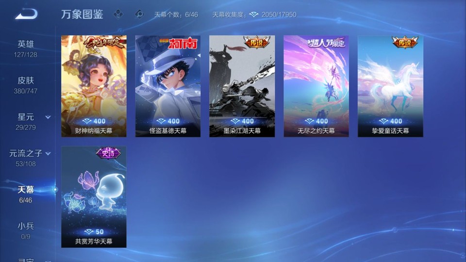 WZQM3467948王者荣耀账号详情图17