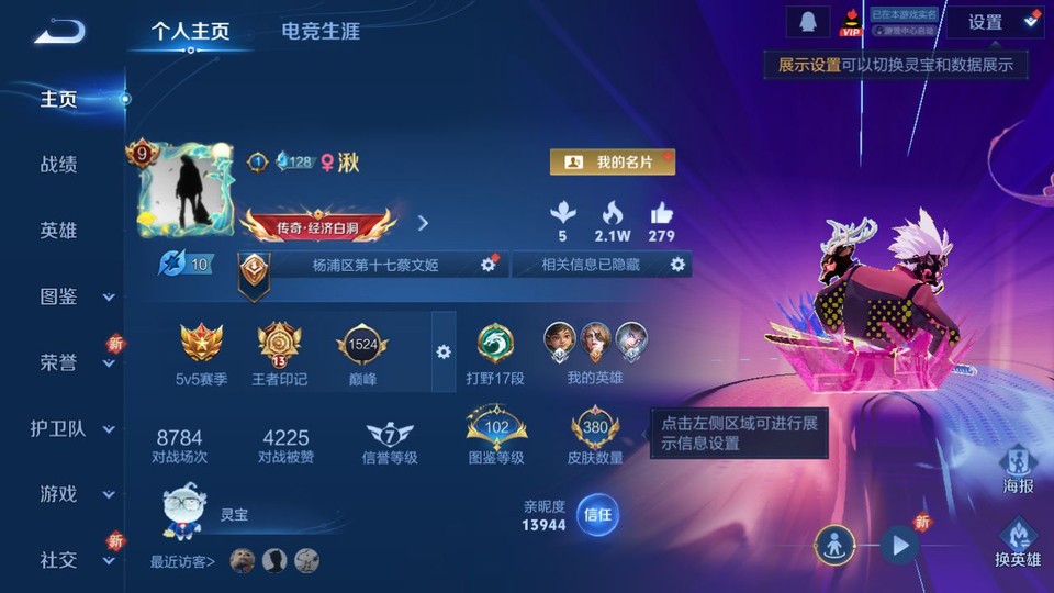 WZQM3467948王者荣耀账号详情图2